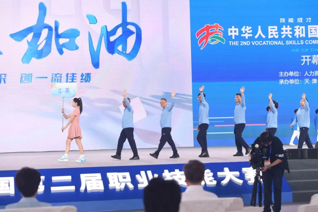 人力资源社会保障部关于表扬中华人民共和国第二届职业技能大赛获奖选手和单位的通报